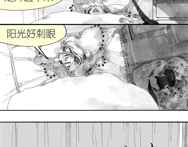 《毛绒绒》第4话 要融入新集体吗？ 第4页
