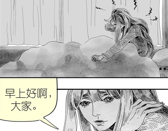 《毛绒绒》第4话 要融入新集体吗？ 第5页