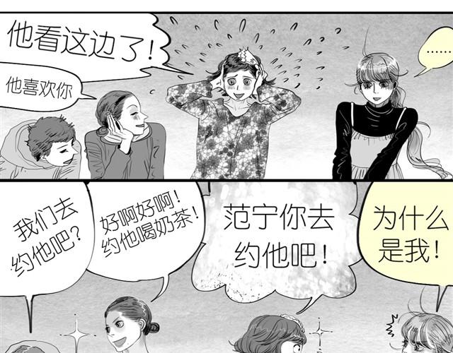 《毛绒绒》第1话 刚见面就表白？ 第11页