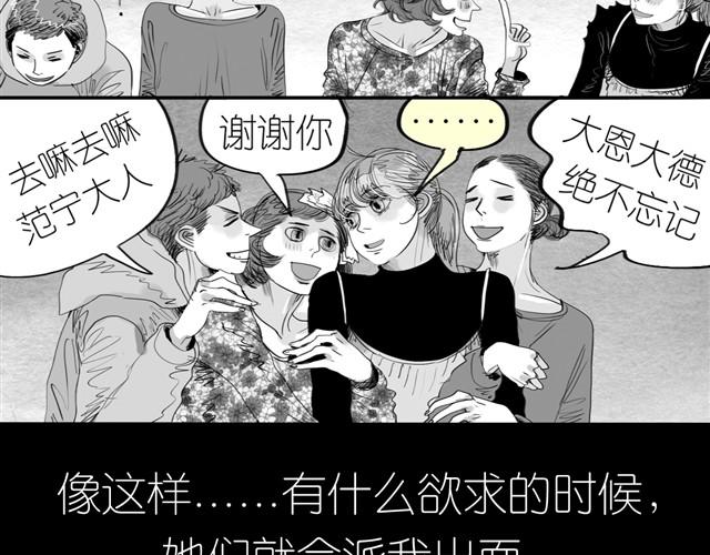 《毛绒绒》第1话 刚见面就表白？ 第12页