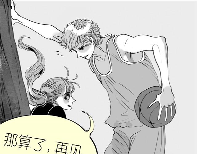 《毛绒绒》第1话 刚见面就表白？ 第20页