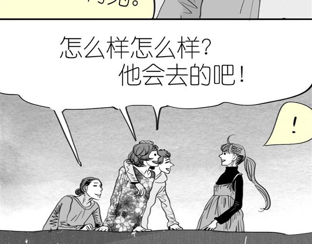《毛绒绒》第1话 刚见面就表白？ 第21页
