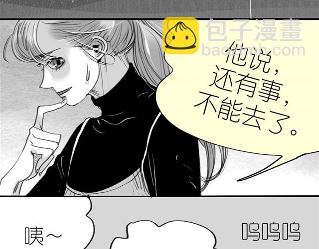《毛绒绒》第1话 刚见面就表白？ 第22页