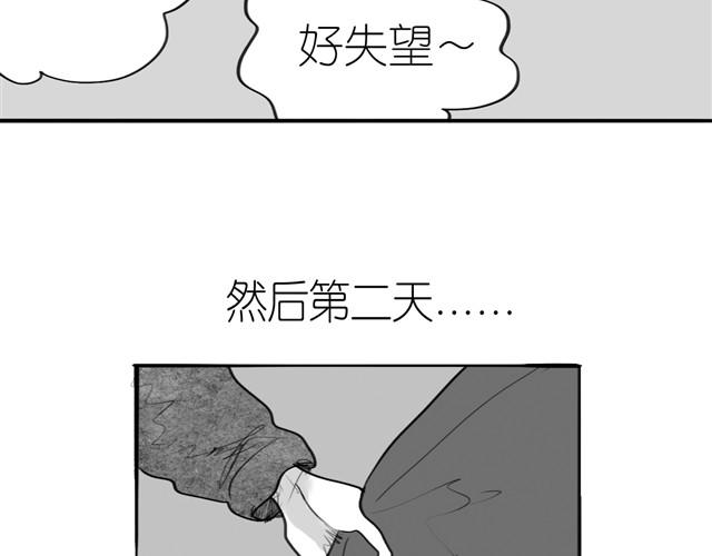 《毛绒绒》第1话 刚见面就表白？ 第23页