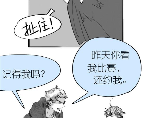 《毛绒绒》第1话 刚见面就表白？ 第24页