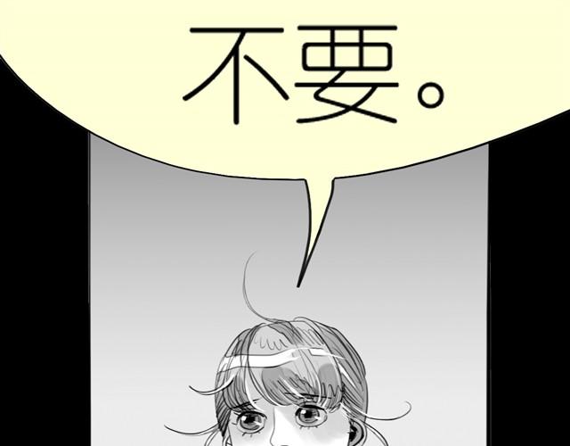 《毛绒绒》第1话 刚见面就表白？ 第28页