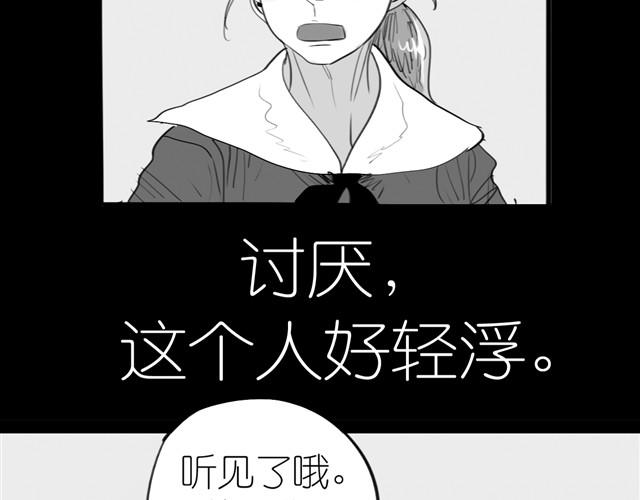 《毛绒绒》第1话 刚见面就表白？ 第29页
