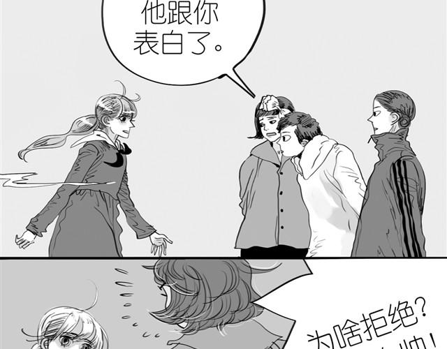 《毛绒绒》第1话 刚见面就表白？ 第30页