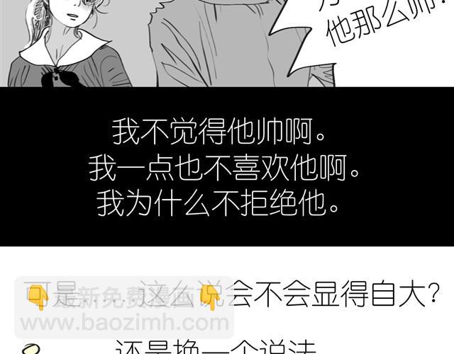 《毛绒绒》第1话 刚见面就表白？ 第31页