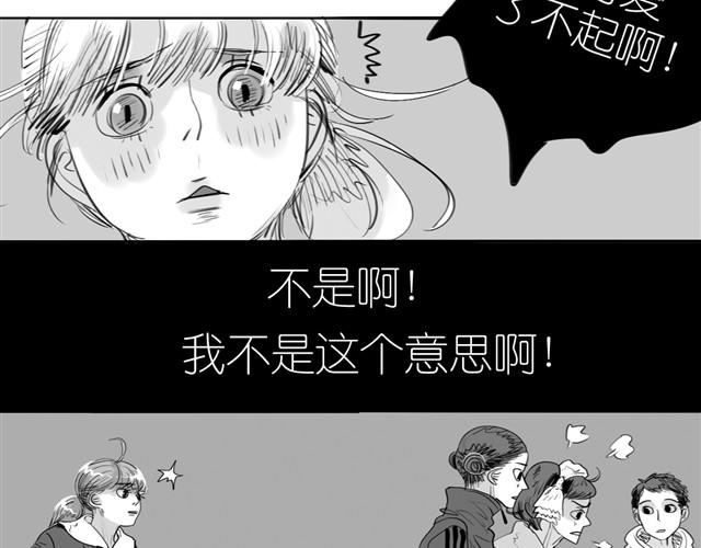 《毛绒绒》第1话 刚见面就表白？ 第34页