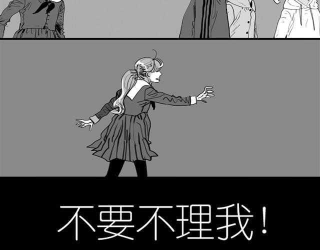 《毛绒绒》第1话 刚见面就表白？ 第35页