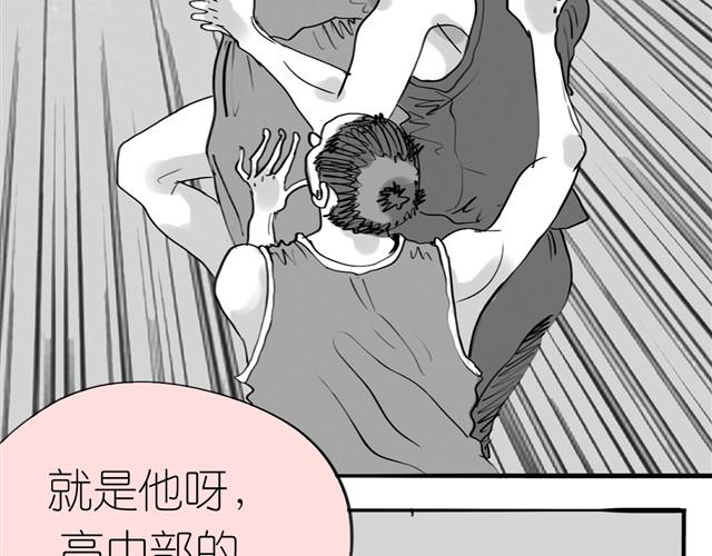 《毛绒绒》第1话 刚见面就表白？ 第4页