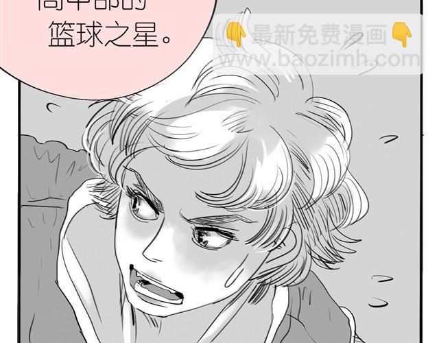 《毛绒绒》第1话 刚见面就表白？ 第5页