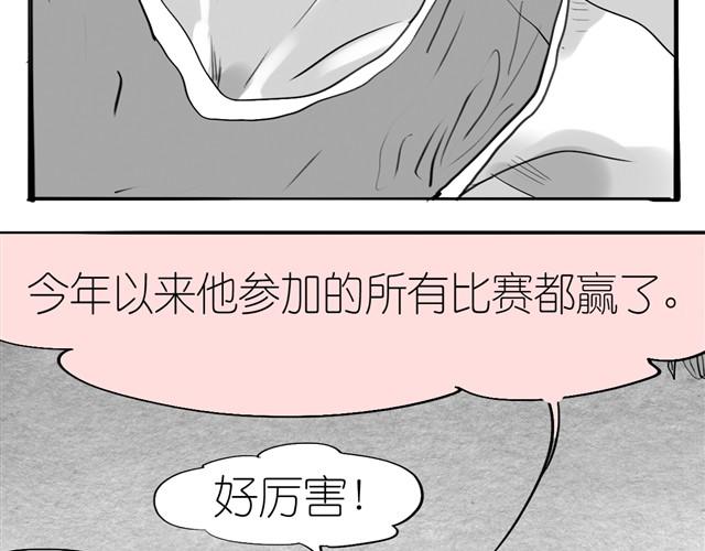 《毛绒绒》第1话 刚见面就表白？ 第6页