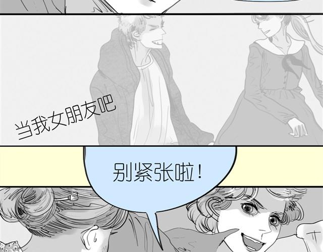 《毛绒绒》第3话 也许我只适合跟它做朋友 第13页