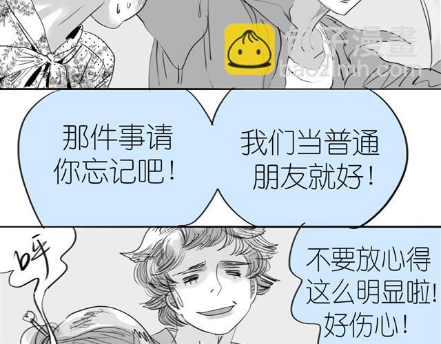 《毛绒绒》第3话 也许我只适合跟它做朋友 第14页