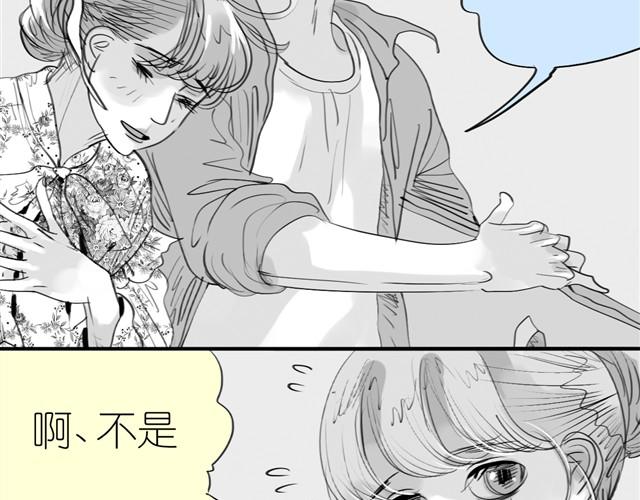 《毛绒绒》第3话 也许我只适合跟它做朋友 第15页