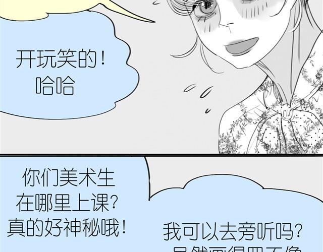 《毛绒绒》第3话 也许我只适合跟它做朋友 第16页