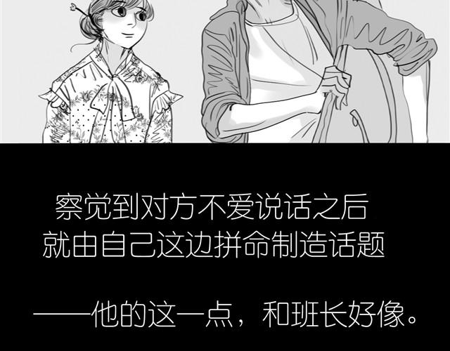 《毛绒绒》第3话 也许我只适合跟它做朋友 第18页