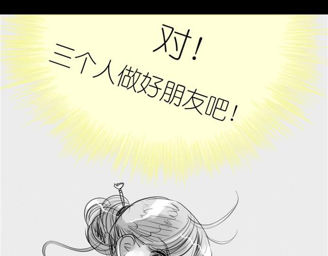 《毛绒绒》第3话 也许我只适合跟它做朋友 第19页