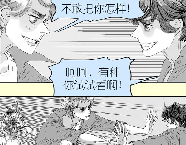 《毛绒绒》第3话 也许我只适合跟它做朋友 第25页