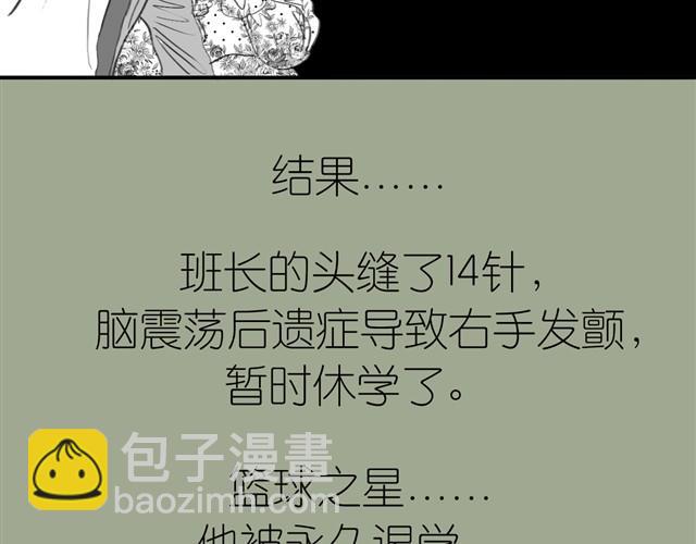 《毛绒绒》第3话 也许我只适合跟它做朋友 第30页