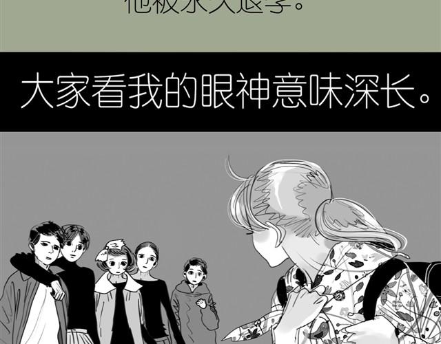 《毛绒绒》第3话 也许我只适合跟它做朋友 第31页