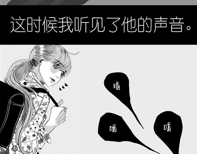 《毛绒绒》第3话 也许我只适合跟它做朋友 第35页