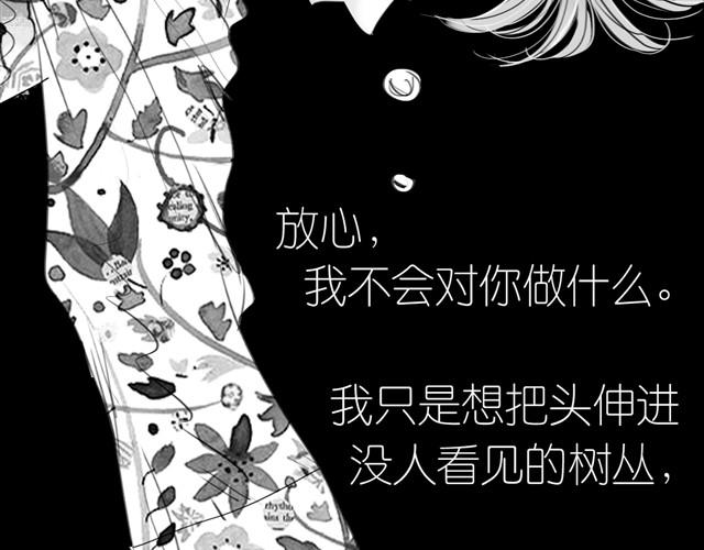 《毛绒绒》第3话 也许我只适合跟它做朋友 第38页