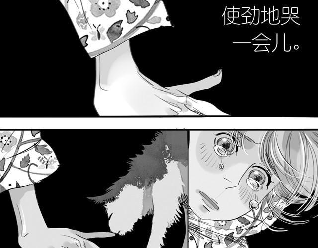 《毛绒绒》第3话 也许我只适合跟它做朋友 第39页