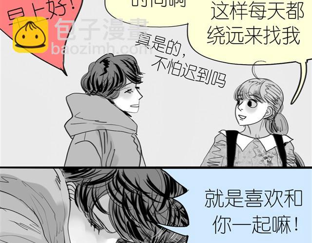 《毛绒绒》第3话 也许我只适合跟它做朋友 第3页