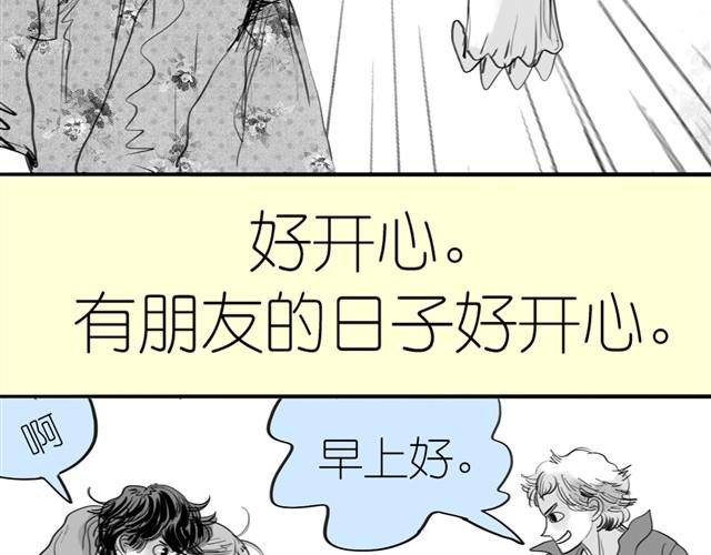 《毛绒绒》第3话 也许我只适合跟它做朋友 第5页