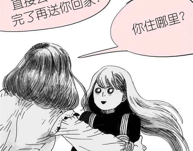 《毛绒绒》第6话 真是彻底败给她了 第10页