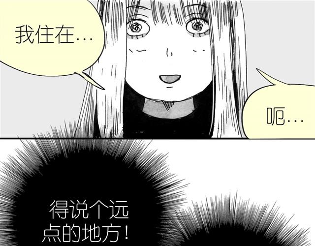《毛绒绒》第6话 真是彻底败给她了 第12页