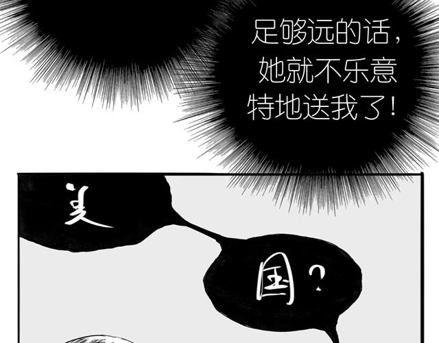 《毛绒绒》第6话 真是彻底败给她了 第13页