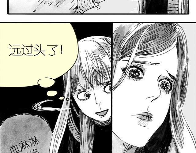 《毛绒绒》第6话 真是彻底败给她了 第15页