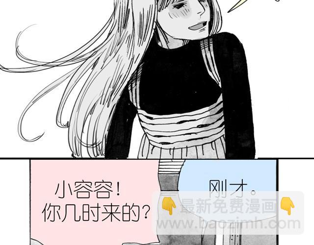 《毛绒绒》第6话 真是彻底败给她了 第18页