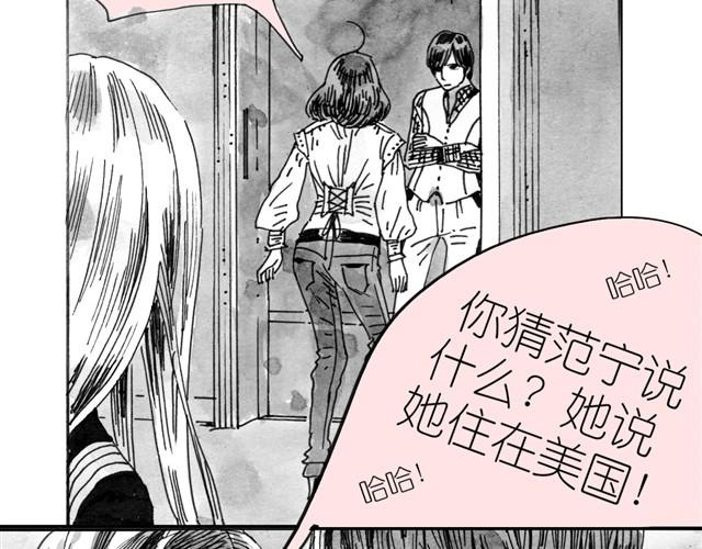 《毛绒绒》第6话 真是彻底败给她了 第19页