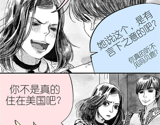 《毛绒绒》第6话 真是彻底败给她了 第20页