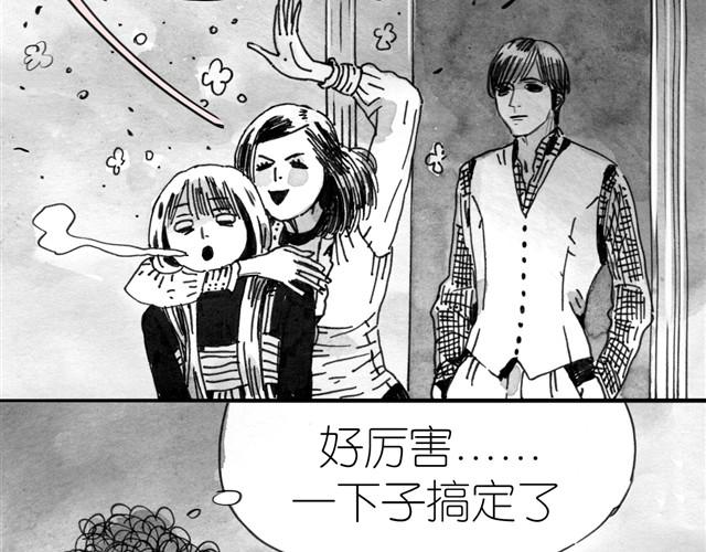 《毛绒绒》第6话 真是彻底败给她了 第25页