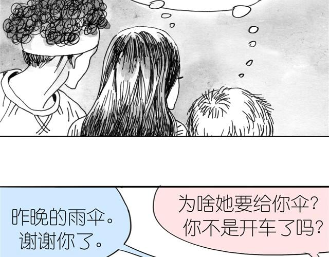 《毛绒绒》第6话 真是彻底败给她了 第26页