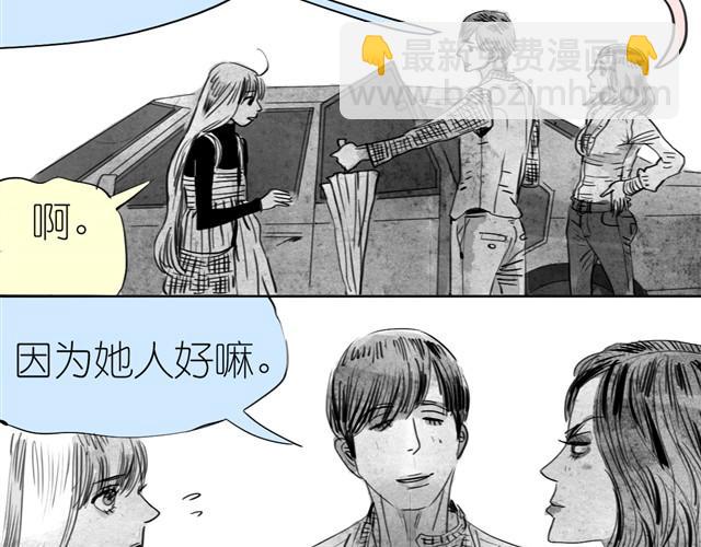 《毛绒绒》第6话 真是彻底败给她了 第27页