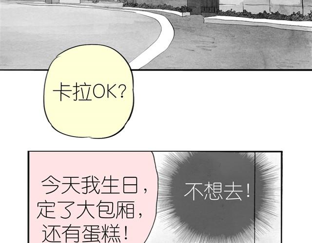 《毛绒绒》第6话 真是彻底败给她了 第2页