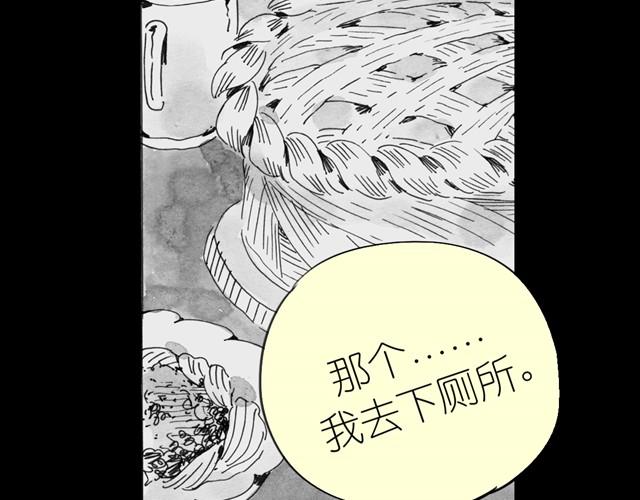《毛绒绒》第6话 真是彻底败给她了 第30页