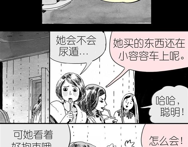 《毛绒绒》第6话 真是彻底败给她了 第31页