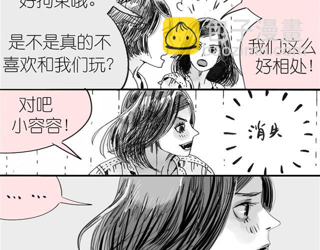 《毛绒绒》第6话 真是彻底败给她了 第32页