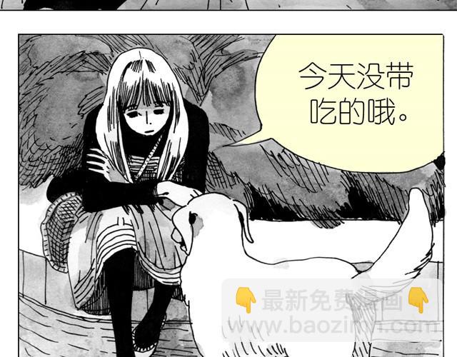 《毛绒绒》第6话 真是彻底败给她了 第39页