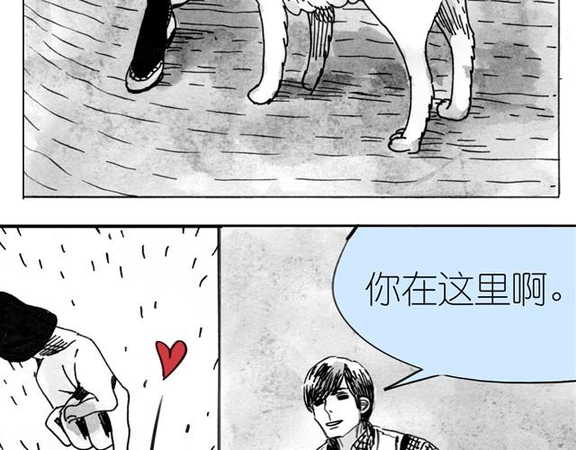 《毛绒绒》第6话 真是彻底败给她了 第40页