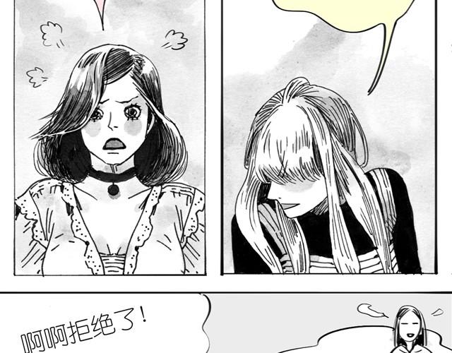 《毛绒绒》第6话 真是彻底败给她了 第5页
