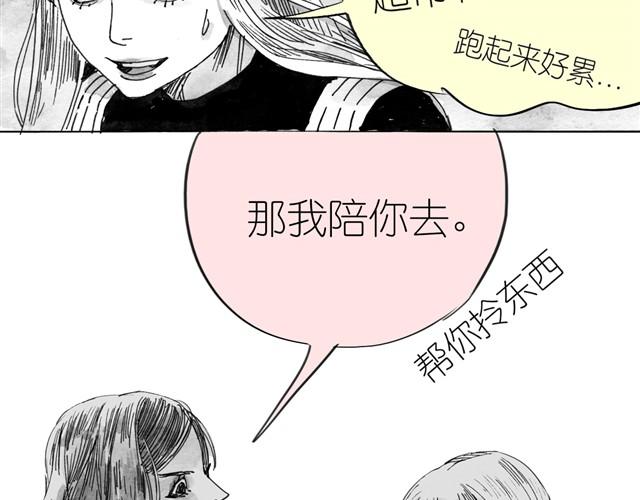 《毛绒绒》第6话 真是彻底败给她了 第7页